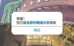 北京外國語大學考研有多難(?？瓶佳?