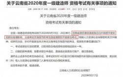 取消一級建造師考試(二級建造師)