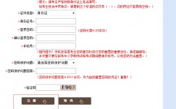 中小學(xué)教師資格考試網(wǎng)注冊(cè)ntce.neea.edu.cn