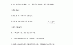 遇人不淑的意思