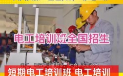 學電工在哪里培訓要多少錢呢(想學電工不知道去哪里學)