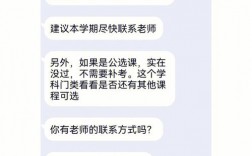 公共選修課掛科有什么影響(公共選修課掛了沒事吧)