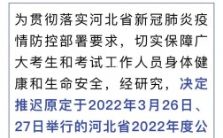 河北四級考試會推遲么