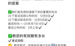 教資面試一共有5次機會嗎(教資面試一組幾個不過)