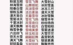 飽經霜雪的意思_釋義_出處