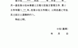 二建專業年限怎么填寫