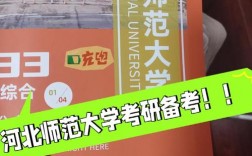 河北民族師范學院考研好考嗎？復試刷人厲害嗎？