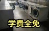 蚌埠初三成績不理想？選安徽合肥公辦技校！免學費，畢業包就業