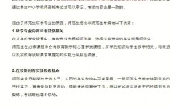 非師范生可以考教師編制嗎