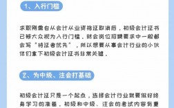 會計證有什么用