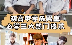 男生學什么技術最吃香(男生學什么手藝好掙錢)