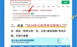 浙江省等級考試考生報名入口（附網址+流程）