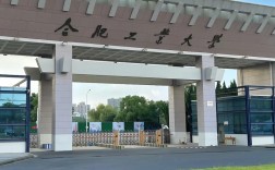 2025年自考本科的優勢有哪些？211合肥工業大學自考本科報考條件？——最新解析