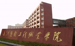 長江藝術工程職業學院(湖北十大最好的大專學校)