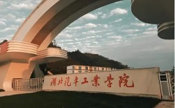 2025年湖北汽車工業(yè)學(xué)院成人高考（函授）招生簡(jiǎn)章——官方報(bào)考指南+官方入口