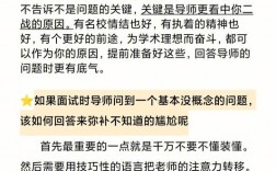 二戰考本校復試有優勢嗎(考研報班花了2萬但沒考上)