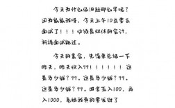38歲轉行會計的我后悔了(出納需要考什么證)