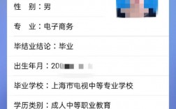 中職中專網(wǎng)的功能是什么？如何查詢信息？