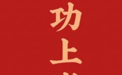 考研成功上岸祝福語(考研上岸金句)