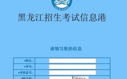 黑龍江招生考試網(wǎng)www.lzk.hl.cn