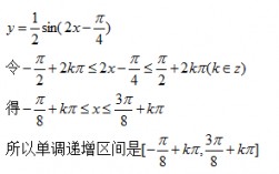 正弦函數單調遞增區間(sin tan cos單調性)