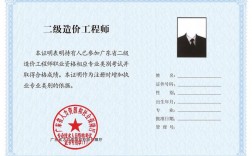 普通人怎么考造價師證