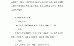 做模特的基本要求 怎么當(dāng)模特