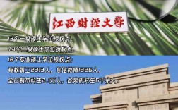 千萬別來江西財(cái)經(jīng)大學(xué)