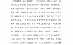 詩意古風滿分作文開頭(神仙句驚艷作文開頭文案)