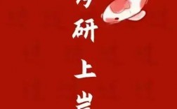 考研上岸但是延遲畢業