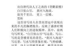 更上一層樓打一成語