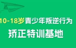武漢江漢區網癮少年心理疏導全方位管教學校
