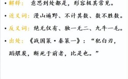 匕鬯不驚的意思_釋義_出處