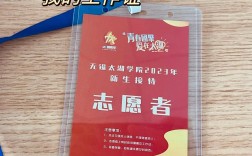 義工證有什么好處 和社工證有什么區別