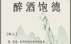 餐風茹雪是什么意思_近義詞_來源