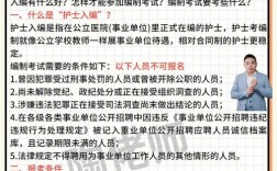 醫(yī)院事業(yè)編考上研究生怎么辦(在職研究生檔案怎么處理)