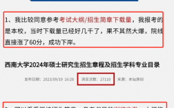考研炸了的學校還敢考嗎？
