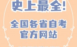 自考教育網官網
