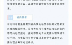 自考跨省轉考麻煩嗎如何辦理