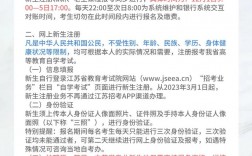 1月自考什么時候報名