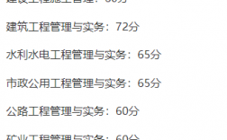 二建歷年合格分數線