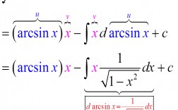 arctanx的積分是多少