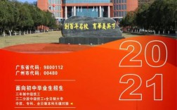 廣東職校招生網(wǎng)(廣東中專學(xué)校)