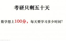 考研數一100分有多難