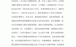 延期畢業會怎么樣