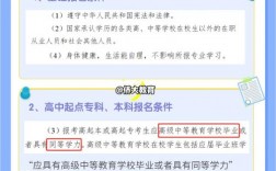 高升本報(bào)考條件(成人大學(xué)報(bào)名條件及收費(fèi)標(biāo)準(zhǔn))