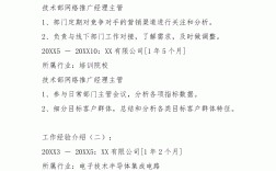 什么是基層工作經驗