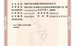 電力安裝資質(電力總承包二級和三級的區別)