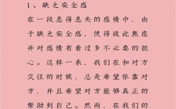 患得患失什么意思
