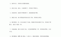 粗風暴雨是什么意思_近義詞_來源
